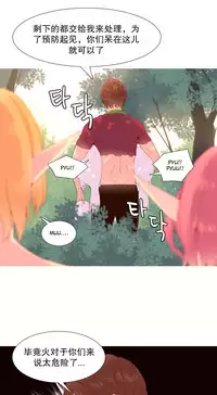 [Rozer] A World that I Rule | 我统治的世界 Ch.1-25 [Chinese]