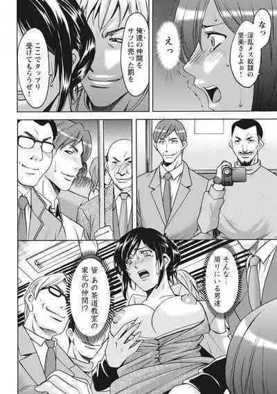 Hitozuma Kosupure Tantei Satomi Kanzenban