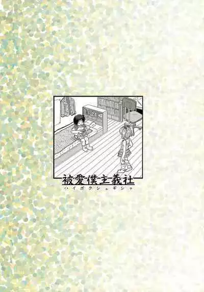 (C76) [Haibokushugisha (Aratamarazu)] Hajimete no Omedetou