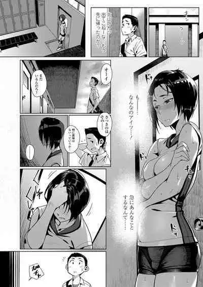 Kuchibiru to, Sailor Fuku.