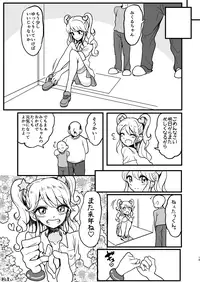 [Hamusuta-nonikomi (Motsu Aki)] Shinseki no Mikuru Onee-chan (Aikatsu!) [Digital]