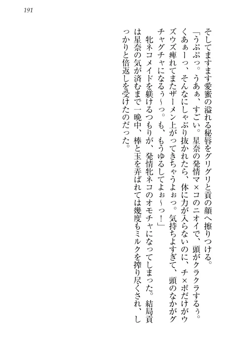 Ero Karakai Jouzu no Maid-san