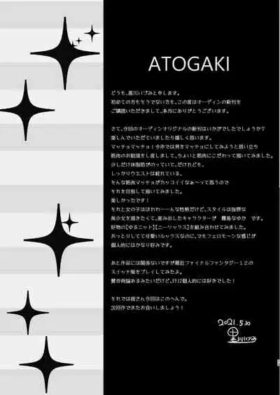 Kirishima na Yuka wa M Mesu Datta!!