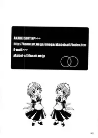 [AKABEi SOFT (Alpha)] Mizu no Tsuki (Suigetsu)