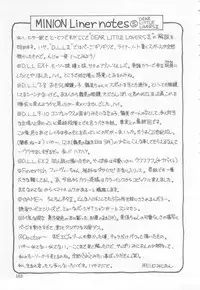 [Minion] Foreskin Boys