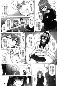 [Itou Eight] MILK DIP [Chinese]