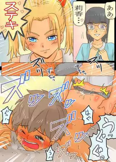 Do-S Joshi Gundan no Sekuhara Danshi ni Seiken Seisai!!