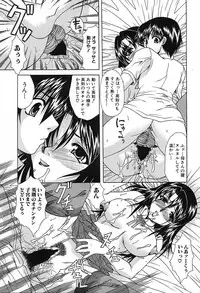 [Umihara Minato] Midara na Junshin | Indecent Innocent Heart