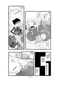 [Zettai Kanzen Rippoutai] Tentacle attack!