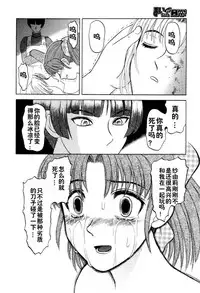 [氏賀Y太][麻衣的日常][漢化版]
