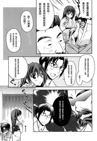 [Asio] Haruka-iro midara [Chinese] [篆儀通文書坊漢化]