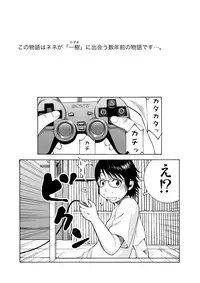 [FAT CATS (Katase 3000 GT)] Chibi Nene [Digital]