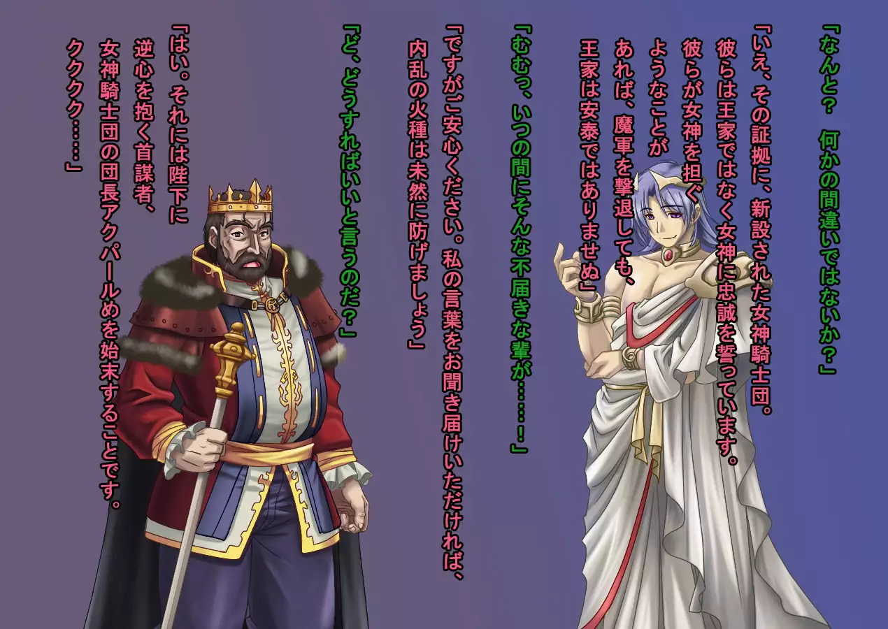 TS Ikusa Megami Cecil