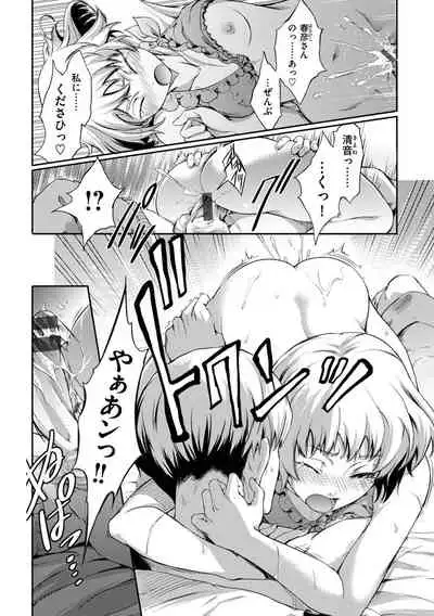 [Maybe] Otome Overflow