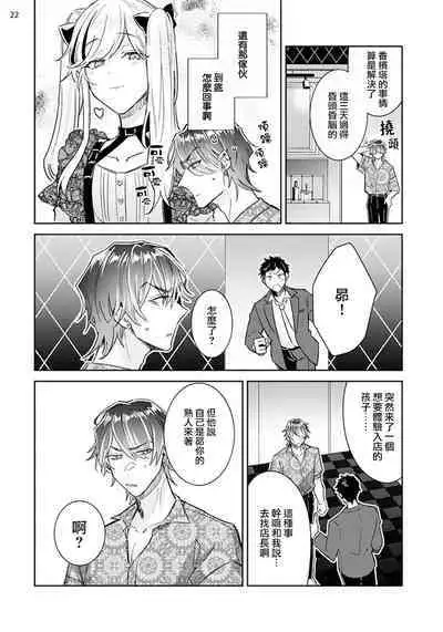 Tousaku Zecchou Love Lovers Dai 2-ya