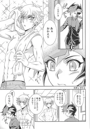 ) Himitsu no hōkago - RyōYū AV dan'yū paro gōdō-shi -