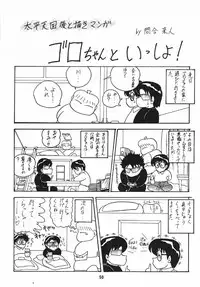 (C43) [Circle Taihei-Tengoku] Ura Princess Princess