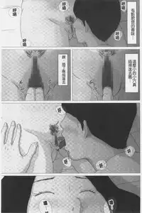 Kaasan Jyanakya Damenanda!! | 母親以外的我都不要啦!!