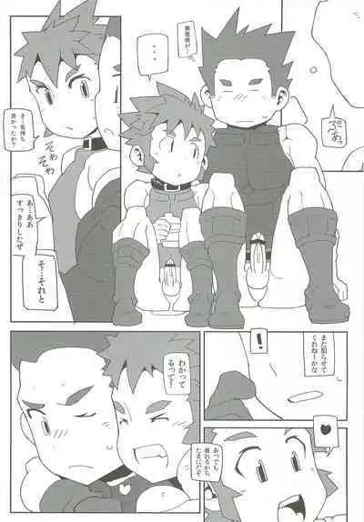 Wanpaku Boukensha no Ero Kyuukei