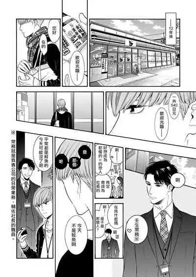 OmegaverseBL-狂爱- 1-7 Chinese