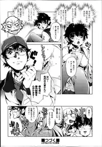 [Ohtori Ryuji] Yah! Toumei Ningen 2