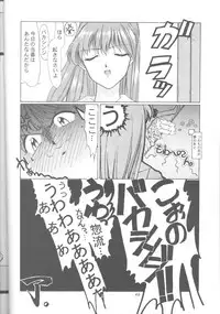 Ayanami Rei-shiki; Neon Genesis Rei-II