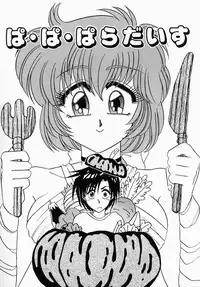 [Tokunaga Kujaku] Shibo - Longing