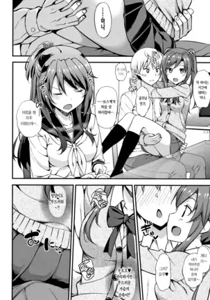 Toshishita Syndrome | 연하 신드로옴