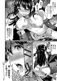 [Ashimoto Yoika] Gakuen no Nagai Gogo - The Long Afternoon of School [Digital]