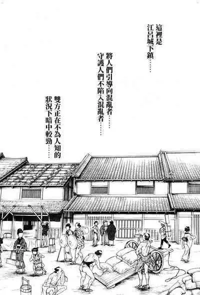 Araxa Ninpo-Cho Volume. 1