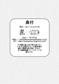 [Arachno☆Mania (Kumoemon)] Himegumo Kinbaku Emaki (Touhou Project) [Digital]