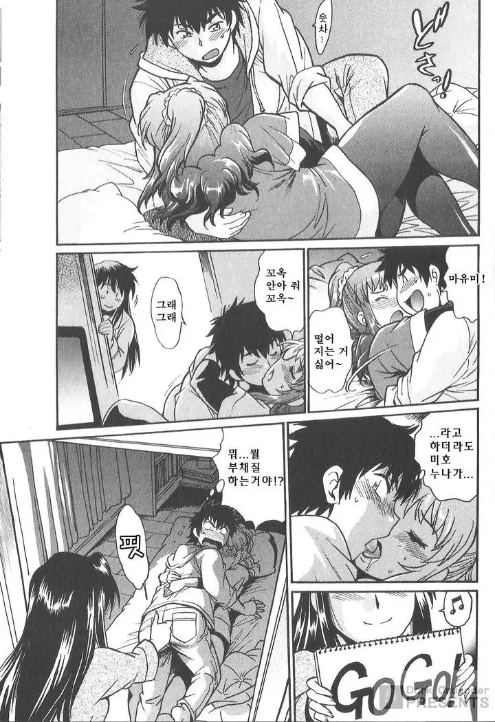 Kaseifu wa Mama 2 - My Housekeeper is My Stepmother