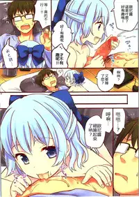 (C87) [Caramel Macchiato (Maki)] Doasa wa Okoshite kudasai (Touhou Project) [Chinese] [oo君の個人漢化]