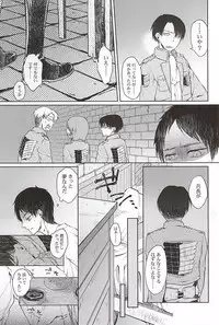 (Kyojin no Shitsukekata 3) [RG* (Ayane)] Hypnos no Musuko-tachi -Kouhen- (Shingeki no Kyojin)