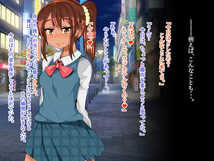 J○ドスケベ幼馴染/斉藤 香