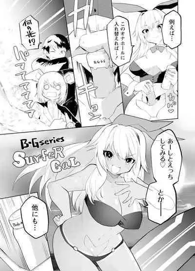 セクサロイドにAIをこめて 1