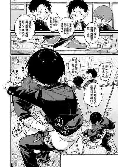 Ke ga Gaehen! 3丨為什麼沒長毛! 3