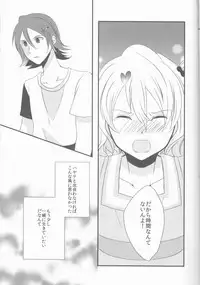 (C91) [noa (noa)] one's love (Macross Delta)