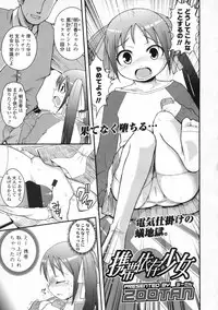 COMIC LO 2009-06 Vol.63