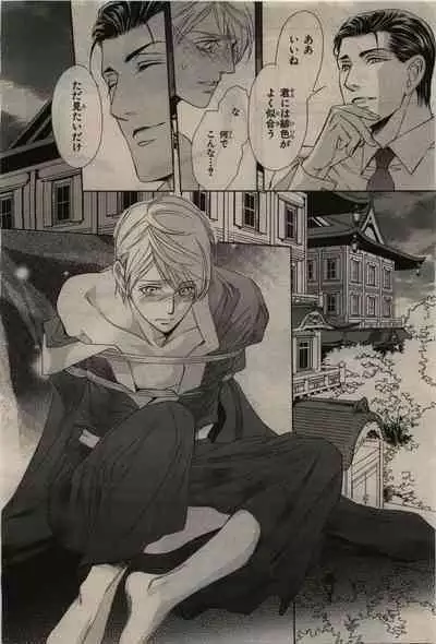 BE・BOY GOLD 2010-06