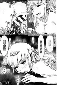 [Arakure] Kegareta Seishi de Shikyuu ga Panpan! | 污穢的精子讓子宮變鼓鼓脹脹! [Chinese]