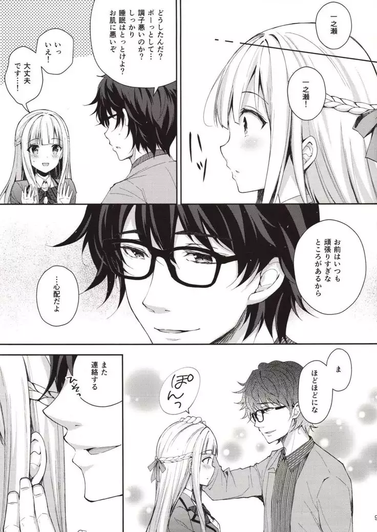 Yenni no reijō 1 ~ hoka no kyōshi ni shojo o ubawa rete...~