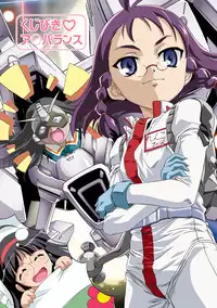 [Henreikai (Kawarajima Koh)] Restrict Edition 2008 (Various) [Digital]