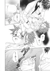 [Aranaga Hikaru] Chibikko Club