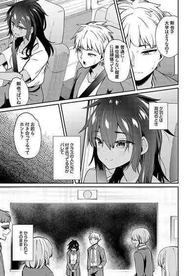 COMIC Grape Vol. 116