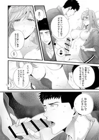 Please Let Me Hold You Futaba-San! Ch. 1+2