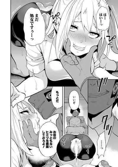 COMIC Mugen Tensei 2023-01