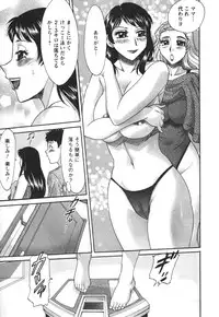 [Chanpon Miyabi] Futabo - Twins Mother 2