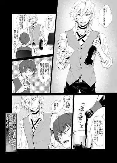 [Out (Rokkyun)] Ka-ta-wa-re (Bungou Stray Dogs) [Digital]