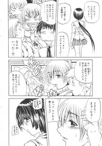 Gekkan Comic Muga 2004-06 Vol.10